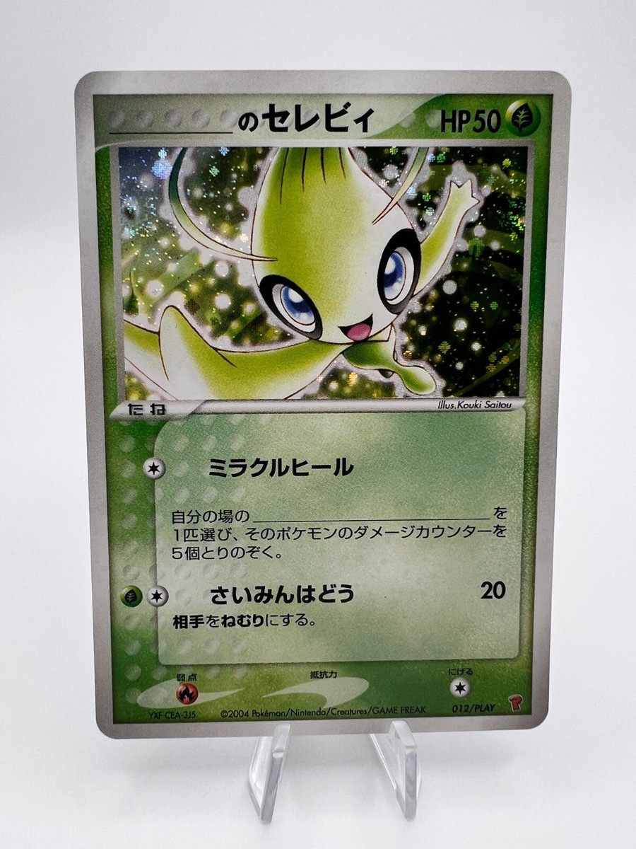 Pokemon Card ____ 's Celebi 012/PLAY Player's Club Promo Pokemon Card ____ 's Celebi 012/PLAY Player's Club Promo