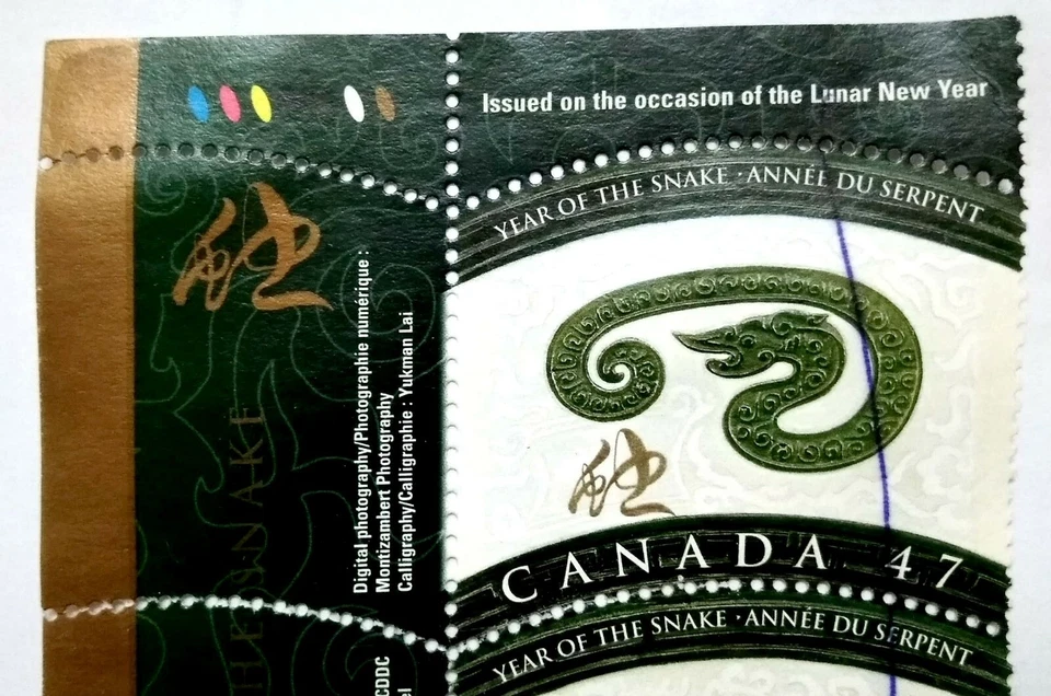 Canada Year Of The Snake The Lunar Year Block Of 5 - 5v Used - Image 2 of 3