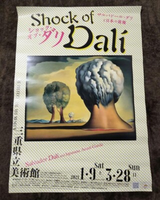 Affiche Japonaise Originale Expo Dali - Multifaceted - 2007 - Chirashi