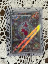 MEDICHAM 207/193 - NM - M2A MEGA DREAM EX JAPANESE POKEMON CARD