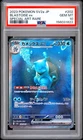 2023 POKEMON JAPANESE SV2A-POKEMON 151 SPECIAL ART RARE #202 BLASTOISE EX PSA 10