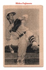 1951 JBR40 B&W Baseball Bromide MENKO Card~ HIDEO FUJIMOTO ~ Japanese HOFer