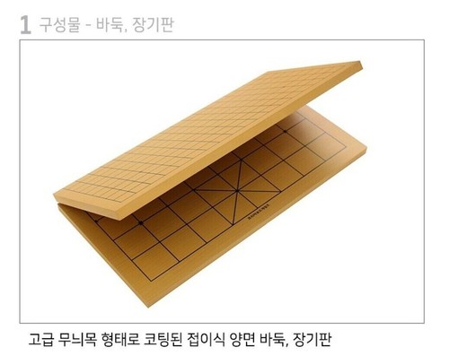 Skill of God Baduk Janggi Set Korean Checker and Chess Korea Board Game/Freeship - Picture 3 of 6
