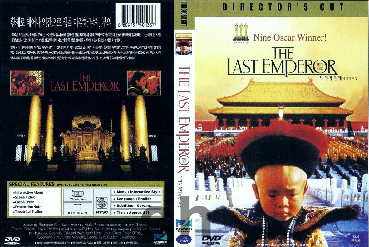 The Last Emperor (1987) Bernardo Bertolucci, John Lone, Joan