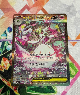 Pokemon Card Mega Gardevoir EX SAR 087/063 Korean ver | eBay
