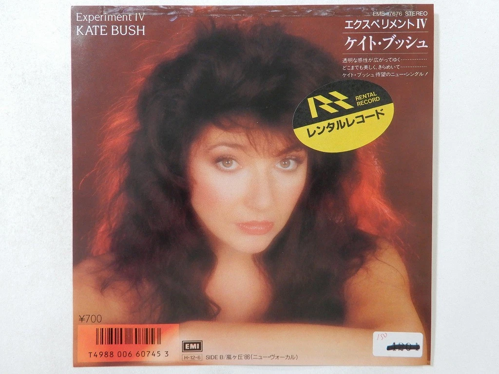Kate Bush 7
