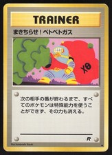Pokemon Japanese Goop Gas Attack Team Rocket MODERATE PLAY