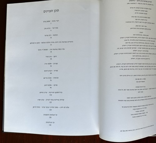 Juden in arabisch-muslimischen Ländern - Bildaufzeichnung s/w Farbe 1997 Hebräisch Israel - Bild 6 von 7