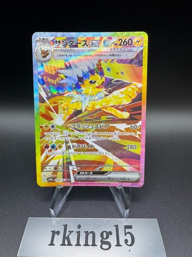 Jolteon ex SAR 209/187 sv8a Terastal Festival ex Pokemon Cards Game Japanese