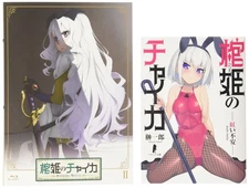 Soichi Masui (Director), Chika Anzai (Voice Cast) - Chaika the Co [Blu-ray Disc]