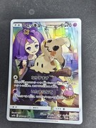 Pocket Scout - Mimikyu Acerola 058/049 CHR SM11b Dream League Pokemon Card Japanese Rare  Mint