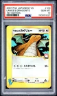 2001 POKEMON JAPANESE VS 1ST EDITION #100 LANCE'S DRAGONITE PSA 10