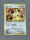 Meowth No. 052 Common Team Rocket Vintage Pokemon Card Japanese US SELLER - NM