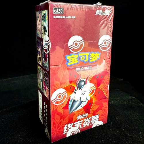 Pokemon TCG S-Chinese Card CS4.5C Booster box(6 cards 20 packs) Dragonite sealed - Picture 6 of 13