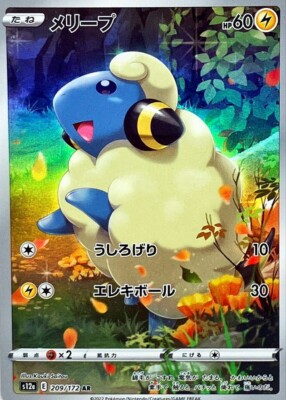 Mareep AR 209/172 VSTAR Universe NM PCG Nintendo/JAPANESE Pokemon