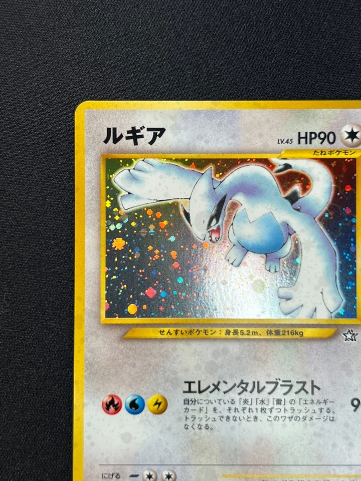 [NM] Lugia Pokemon Card Japanese No.249 Rare Neo Genesis Vintage Holo BC68 - Image 4 of 4