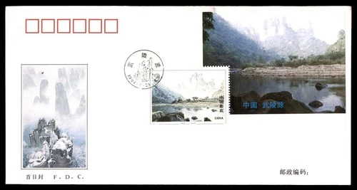 Mayfairstamps China FDC 1994 Mountains Painting First Day Cover aaw_95373