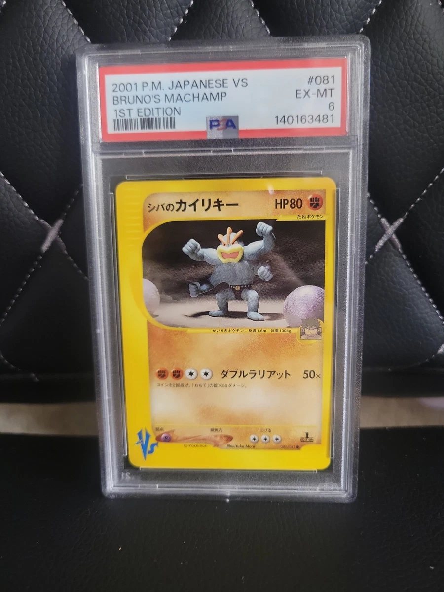 Pokémon TCG Professional Sports Authenticator (PSA) Individual