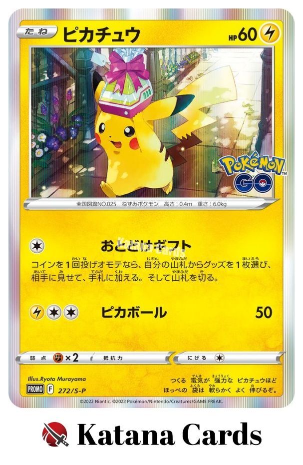 値段の提示をお願いします Pikachu Promo 272/S-P Sword & Shield Promos - Pokemon Card