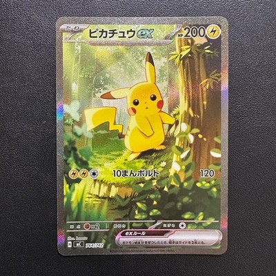 Pikachu ex SAR 764/742 MEGA The Start Deck 100 Pokemon Card