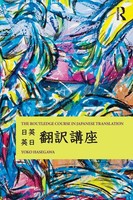 The Routledge Course In Japanese Translation Yoko Hasegawa Taschenbuch Englisch