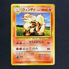 Pokemon Arcanine LV.45 No.059 Japanese Base Set No Rarity Symbol 1st Edition