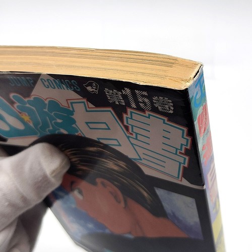 Yu Yu Hakusho 1st Print Vol.15 Japanese Manga Comics 1993 Yoshihiro Togashi Jump - Picture 5 of 23