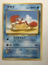 Krabby Fossil Set - Japanese Pokemon Card Pokémon TCG 1997 Vintage - LP