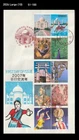 Japan India Friendship Year 2007,Tiger,Bird,Camel,World Heritage,Buddhism,FDC