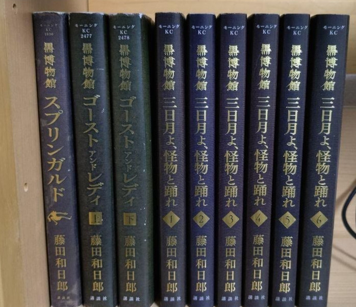 Serie Black Museum: 9 volúmenes de cómics manga japoneses envío gratuito desde Japón