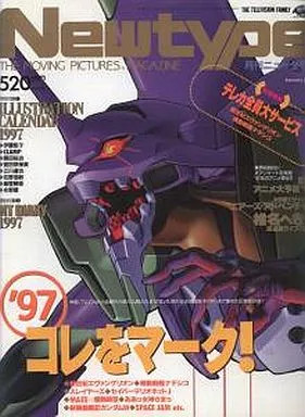 type January 1997 Monthly Magazine Collectible Magazine January Issue