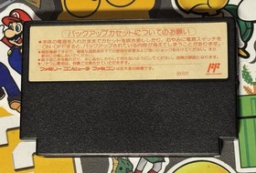 TENCHI WO KURAU 1 Nintendo Famicom CAP-YZ Import Japan US Seller TESTED