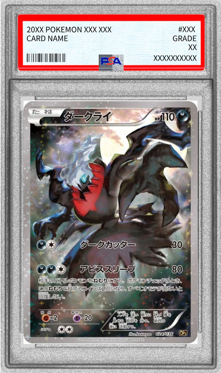 25+ Darkrai 024/036 Cp5: Mythical & Legendary Dream Shine