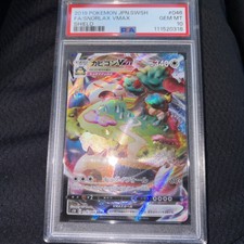 Pokemon Snorlax VMAX 046/060 s1H JP 2019 (Usato) a Lugano per CHF 20