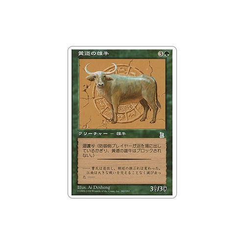 MTG Japanese Zodiac Ox - Portal Three Kingdoms #161 - Picture 1 of 1
