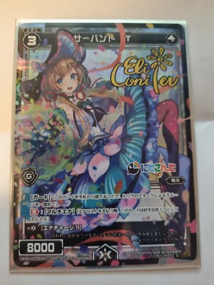 Wixoss Mint Japanese サーバント WXK10-093 C | eBay