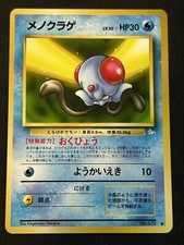 Tentacool No. 072 Fossil Japanese Moderately Played 1999 Vintage Pokemon TCG