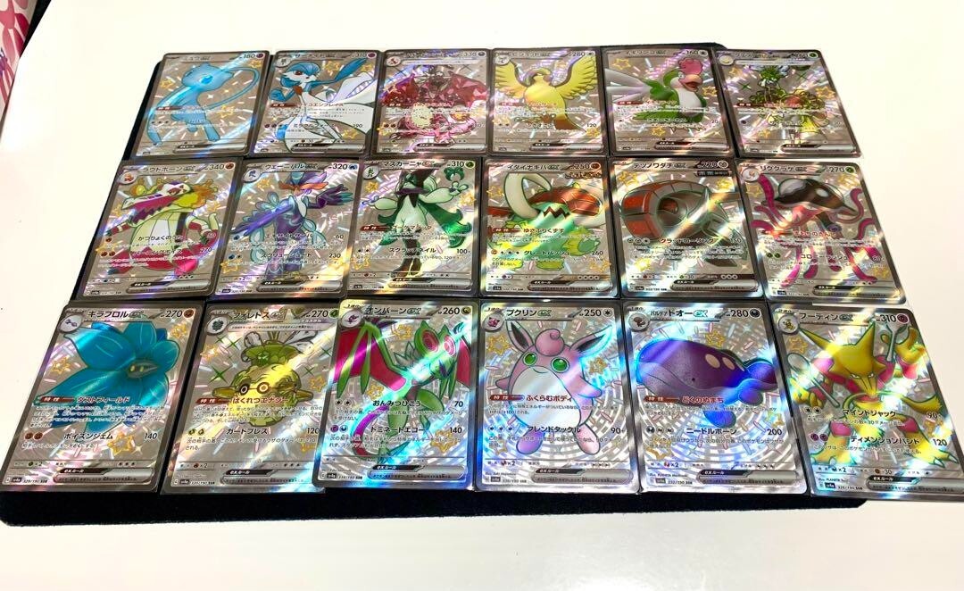 1533【メロエッタex】SAR Charizard ex - 331/190 - SV4a: Shiny Treasure ex - Pokemon