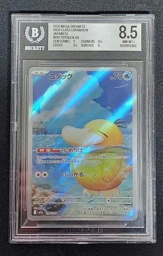 2025 Pokemon Mega Dream Psyduck Full Art #199/193 BGS 8.5 NM-MT+