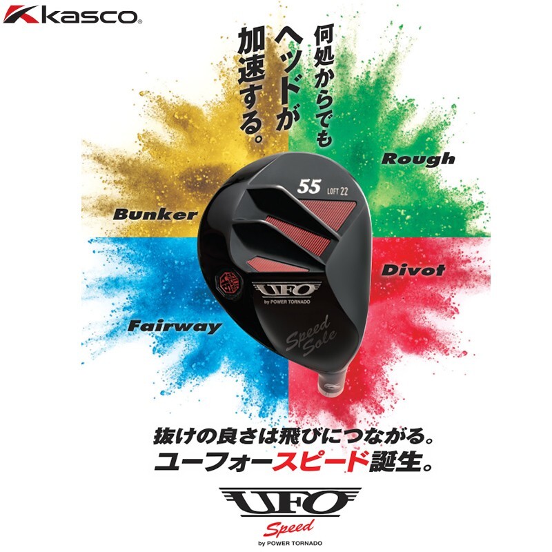 Kasco UFO Speed by Power Tornado Utility Hybrid #55 Falcon Kasco UFO Speed by Power Tornado Utility Hybrid #55 Falcon