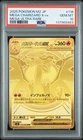 2025 Pokemon M2 Japanese Mega Ultra Rare #116 Mega Charizard Ex PSA 10 GEM