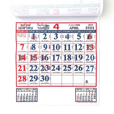 Large Wall Calendar Chinese Thai Lunar Moon Festival Holiday 2024 Monthly  Hangin | eBay