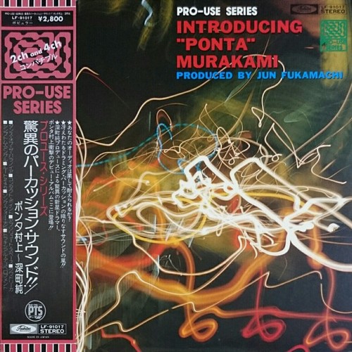 Shuichi Murakami - Einführung ""Ponta"" Murakami / Sehr guter Zustand + / LP, Album