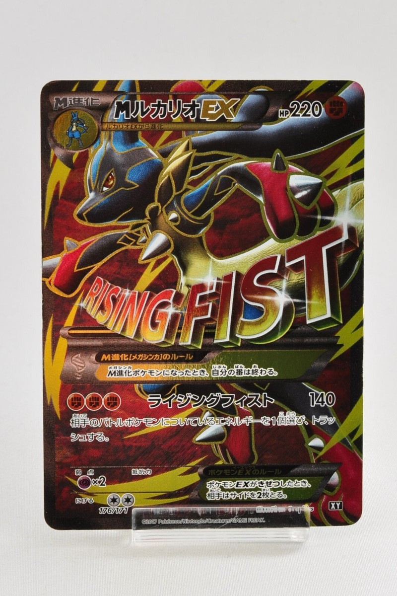 Pokemon card M Lucario EX 176/171 XY Full Art The Best of XY Pokemon card M Lucario EX 176/171 XY Full Art The Best of XY