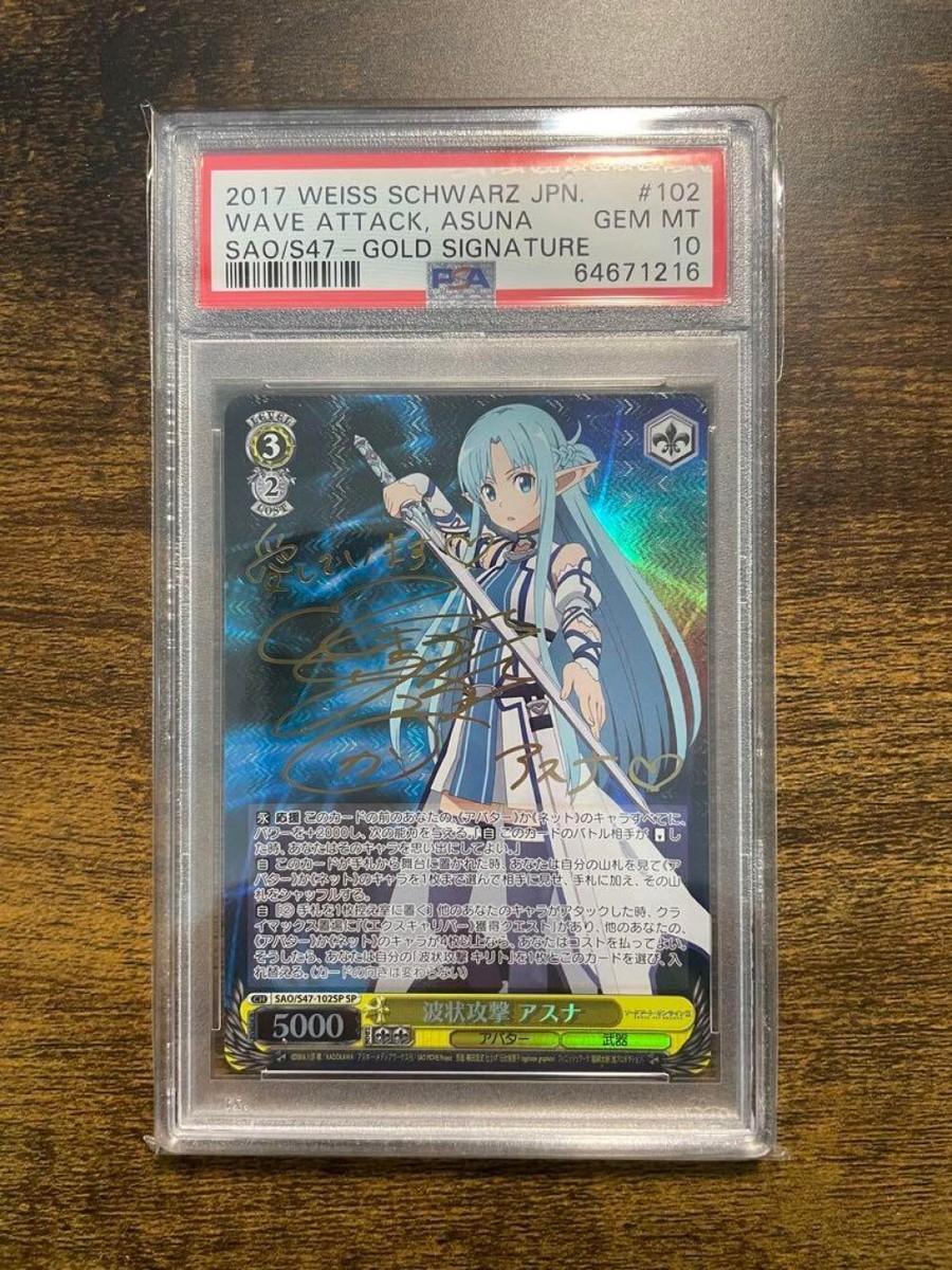 ヴァイス PSA10 波状攻撃　アスナ　SP ヴァイスシュヴァルツ SAO 波状攻撃 アスナ sp PSA10 - メルカリ
