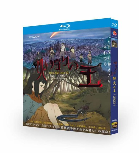 2023 Japan Drama The Fire Hunter 火狩りの王 Blu-Ray English Subtitle All Region Boxed - Picture 1 of 1
