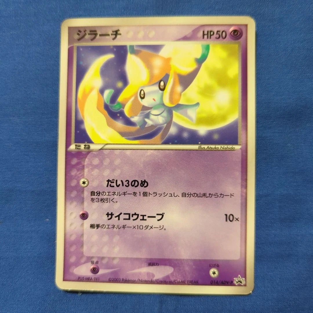 Jirachi 014/ADV-P Adv-P Promotional Cards for sale | eBay
