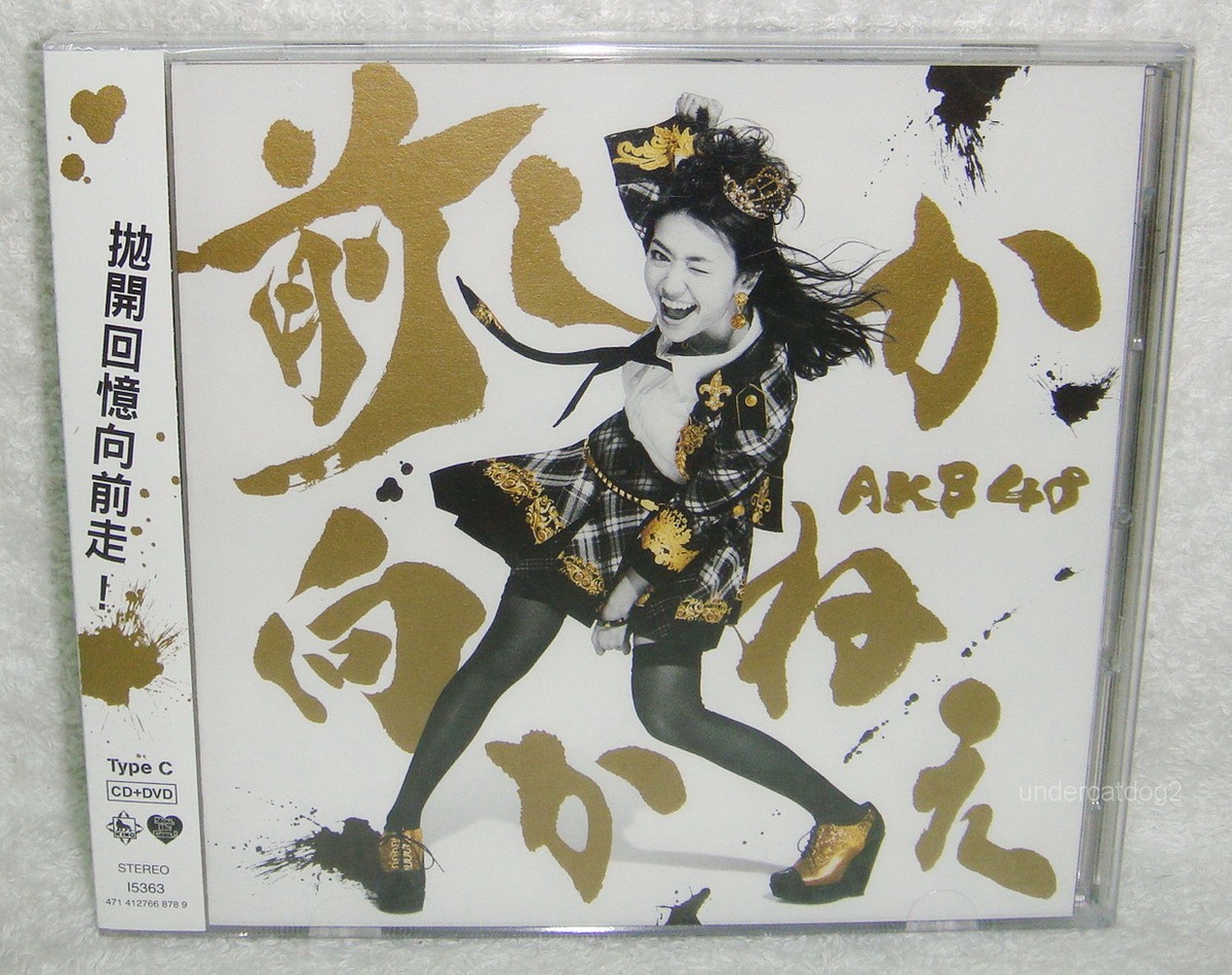 AKB48 Mae Shika Mukanee 2014 Taiwan CD+DVD (Type C) | eBay