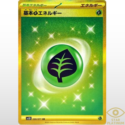 基本草エネルギー UR SV2D クレイバースト 099/071 Basic Grass Energy UR 099/071 sv2D Japanese Pokemon Card Clay
