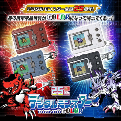 Bandai Digital Monster Color Ver.2 Original White 25th